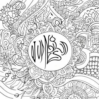 Page De Coloriage Calligraphie Islamique Coloree Pages À Colorier